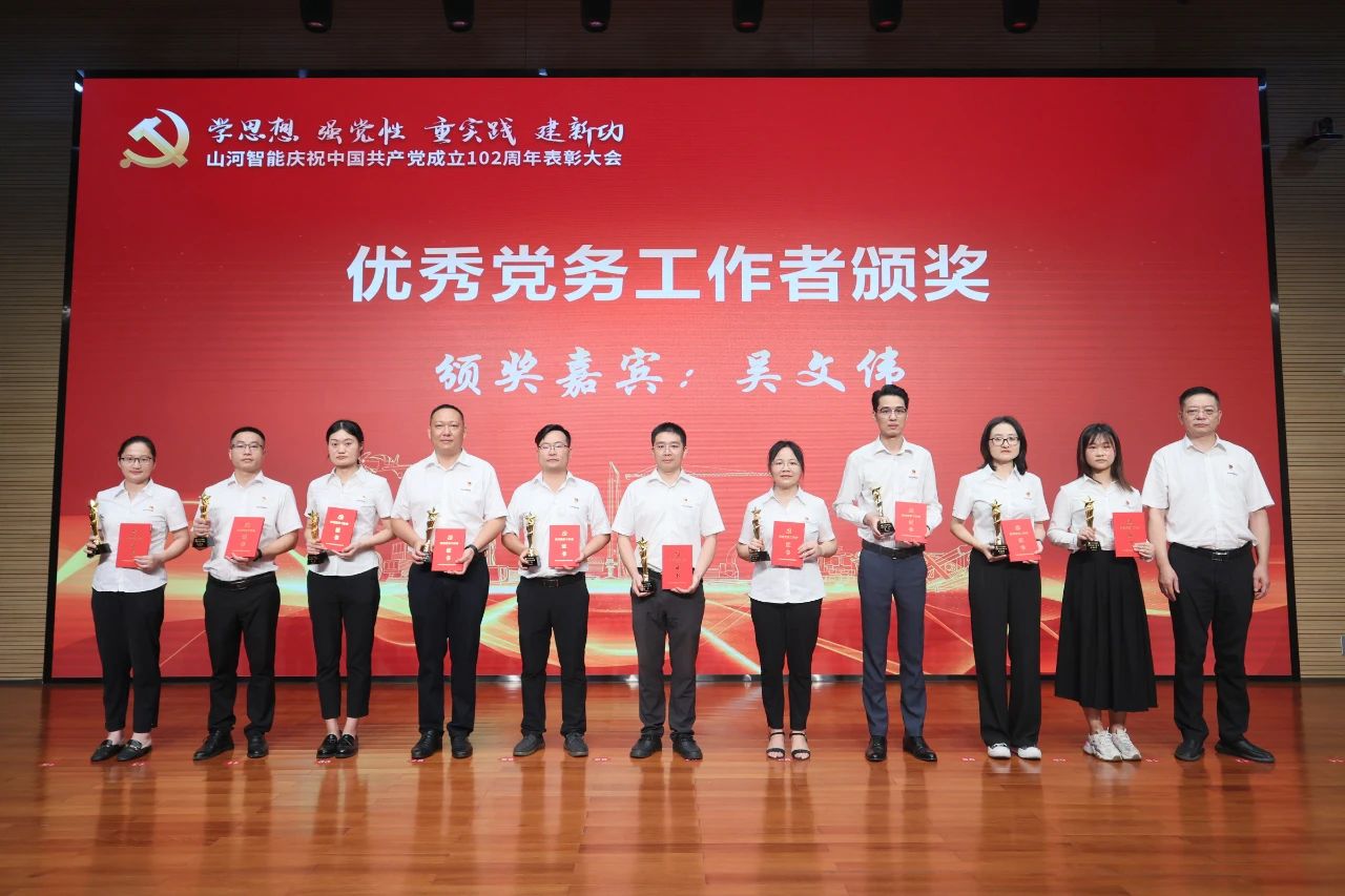 20230717111742_14224 江山智能召开庆祝中国共产党成立102周年赞美大会