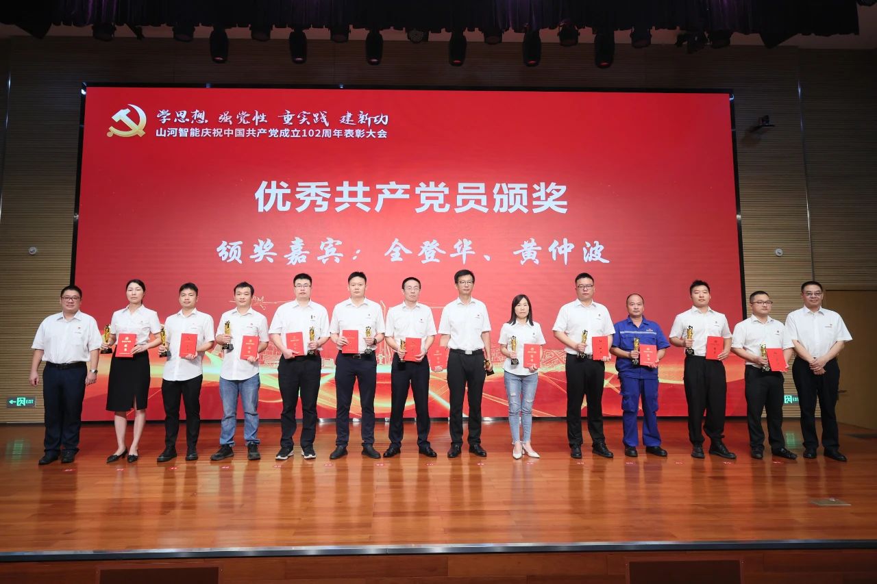 20230717111835_95244 江山智能召开庆祝中国共产党成立102周年赞美大会
