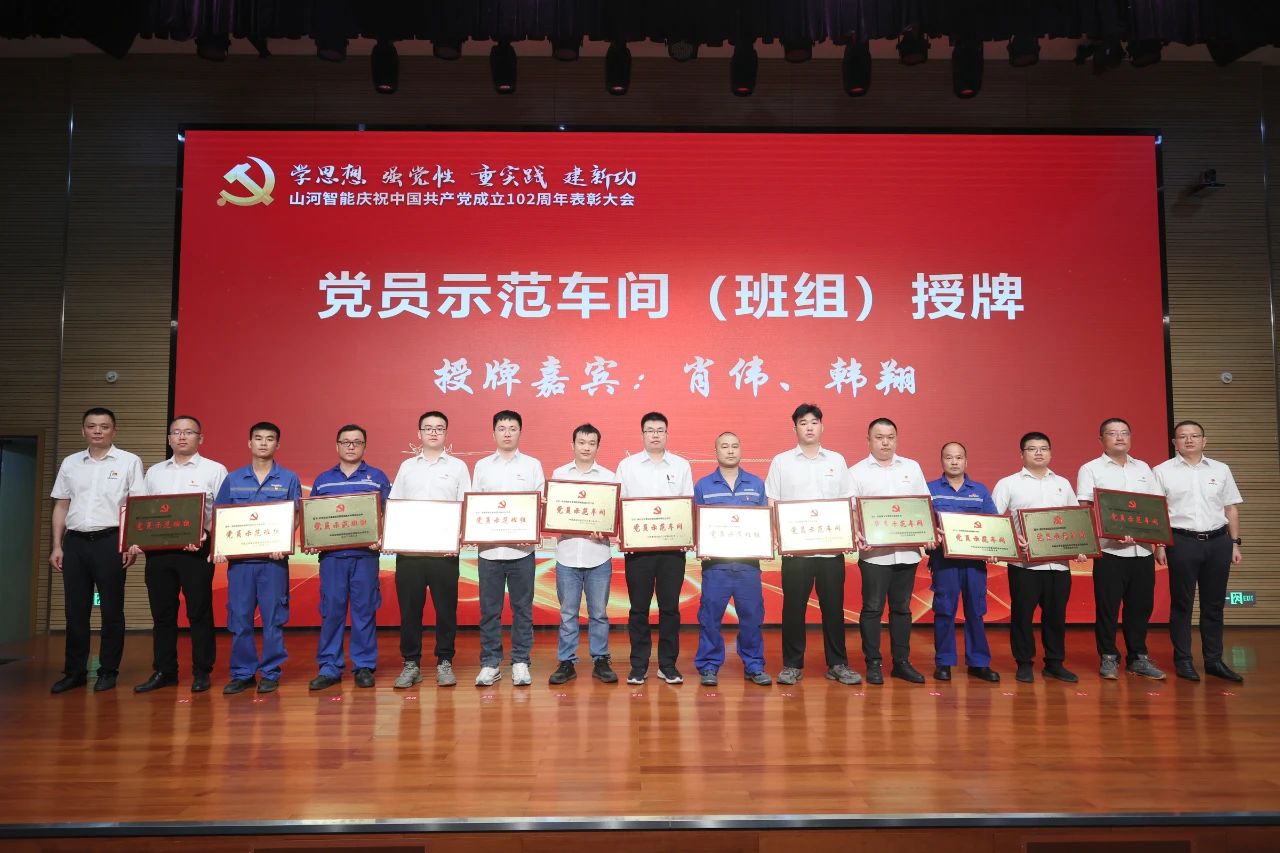 20230717111847_42087 江山智能召开庆祝中国共产党成立102周年赞美大会