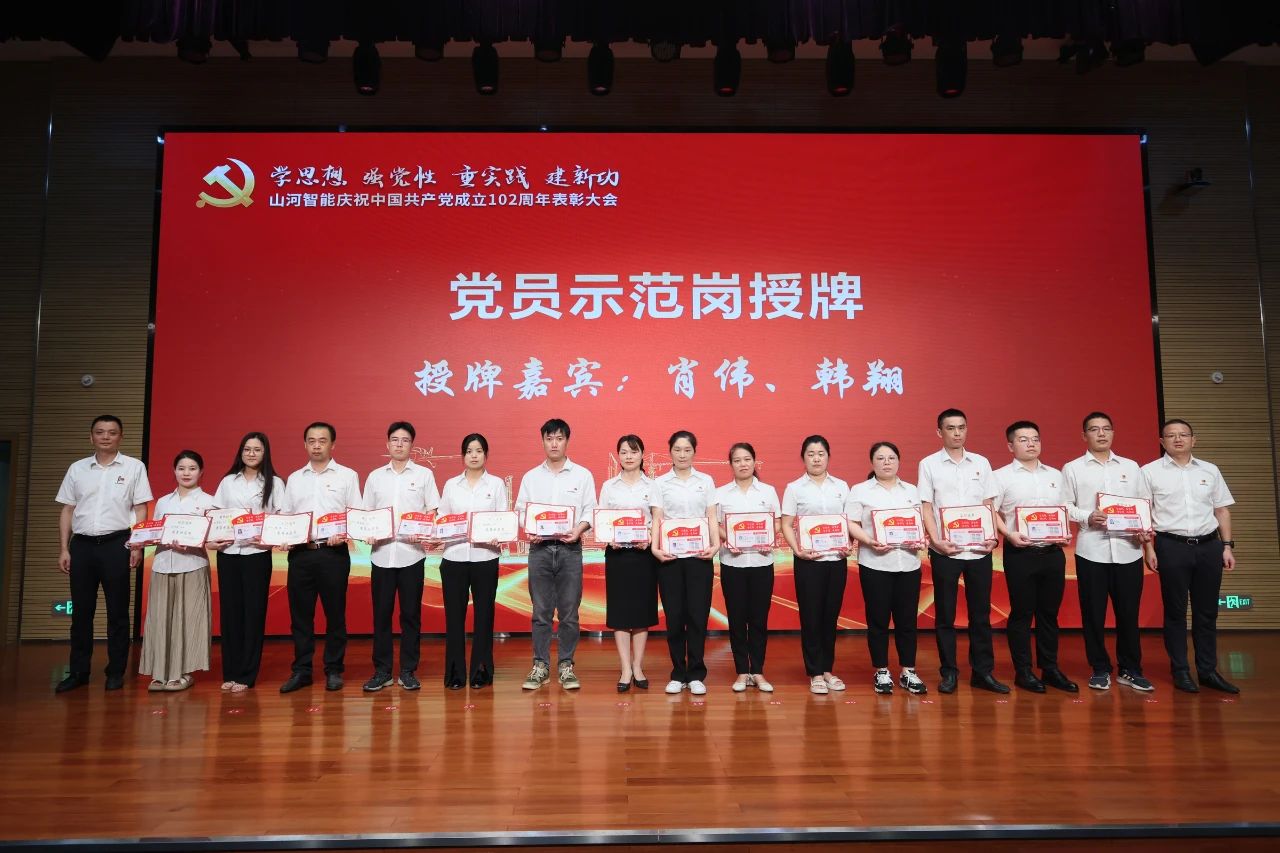 20230717111900_26059 江山智能召开庆祝中国共产党成立102周年赞美大会