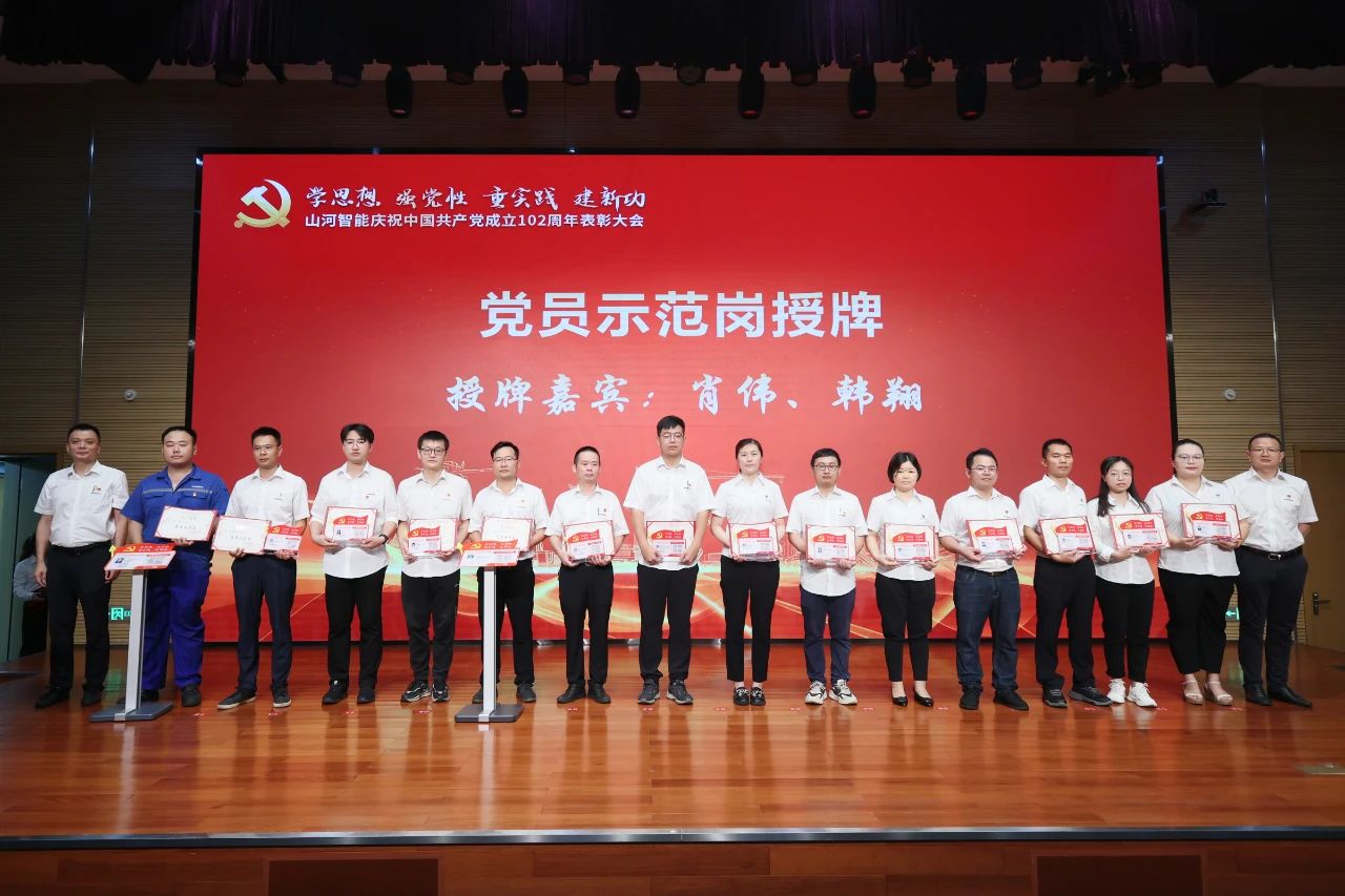 20230717111916_34159 江山智能召开庆祝中国共产党成立102周年赞美大会