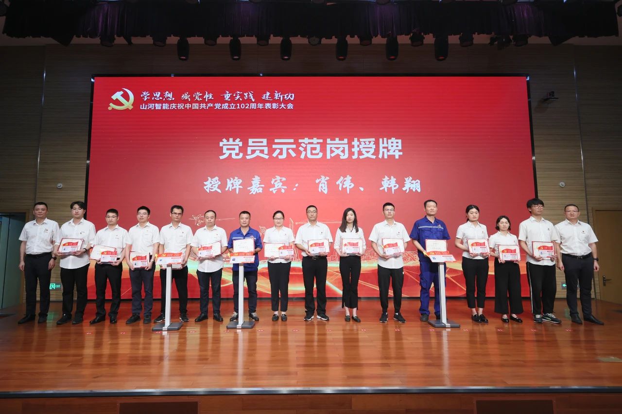 20230717111928_62957 江山智能召开庆祝中国共产党成立102周年赞美大会