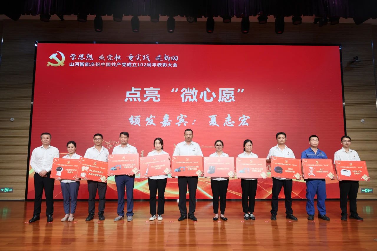 20230717112000_25850 江山智能召开庆祝中国共产党成立102周年赞美大会