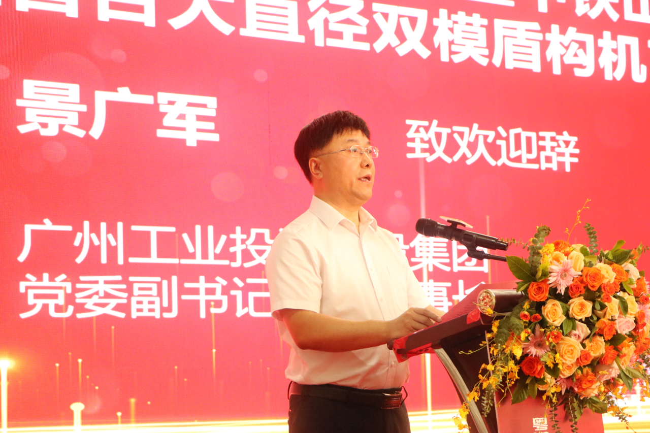 20230717112709_79591 中铁江山粤港澳大湾区首台大直径双模盾构机成功下线