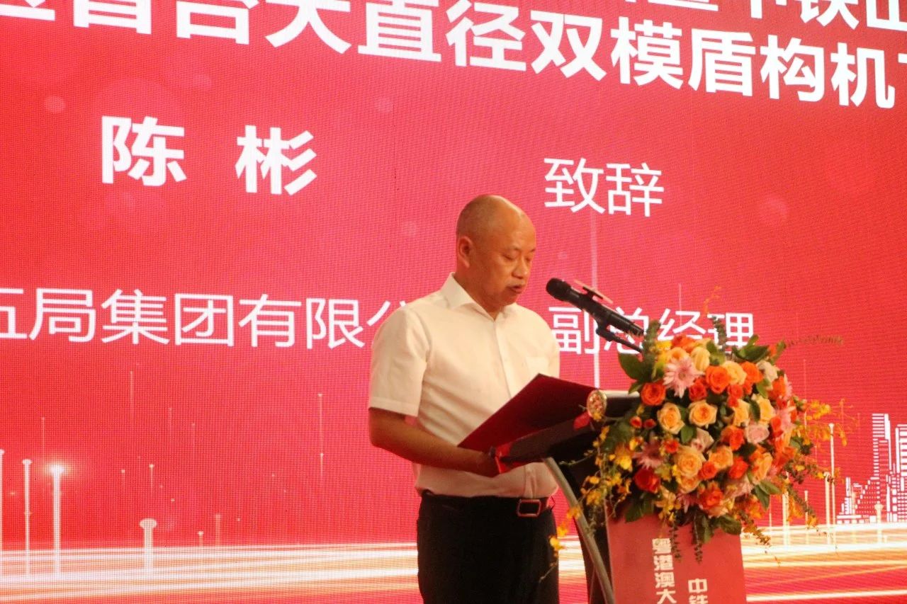 20230717112758_84012 中铁江山粤港澳大湾区首台大直径双模盾构机成功下线