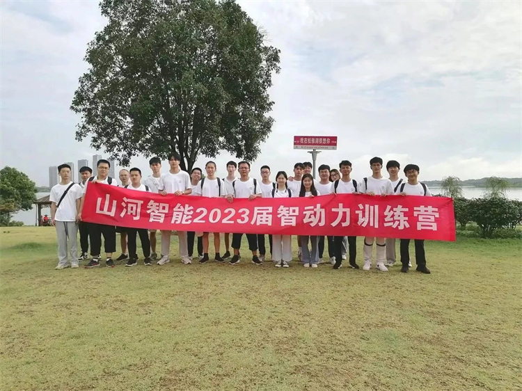 奔赴酷爱，江山智能2023届“智动力」佚式报到！