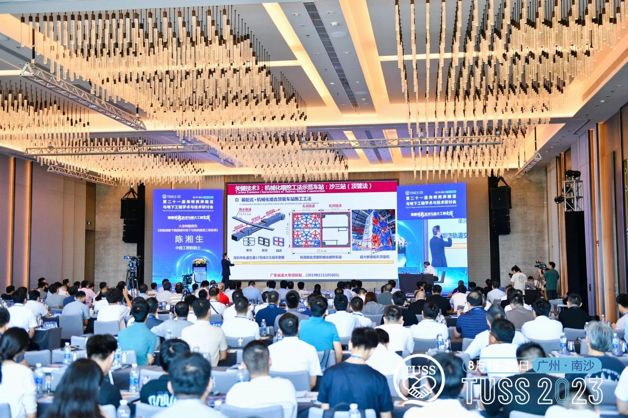 中铁江山承办第二十一届海峡两岸隧路与地下工程学术与技术钻研会
