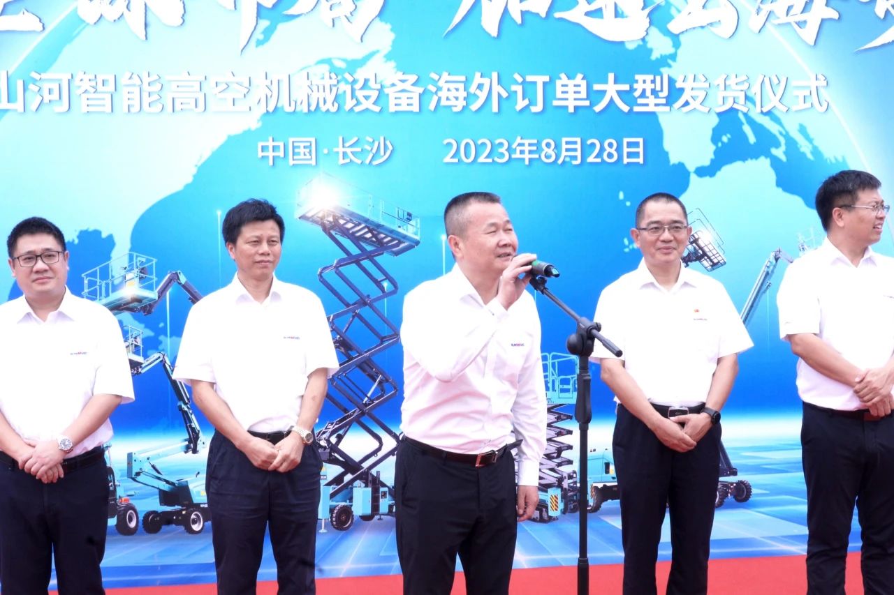 深入全球布局，加快出海措施！江山智能高空机械设备海表订单大型发货典礼圆满进行
