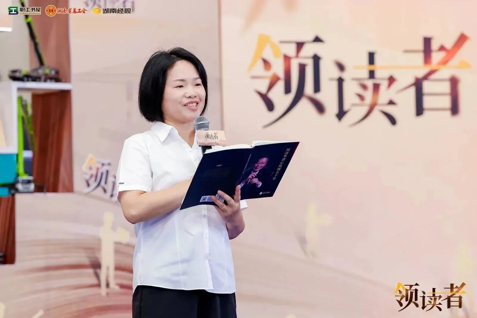 阅享世界，智造未来！大型直播节目《领读者》长沙智能造作专场在江山工业城进行