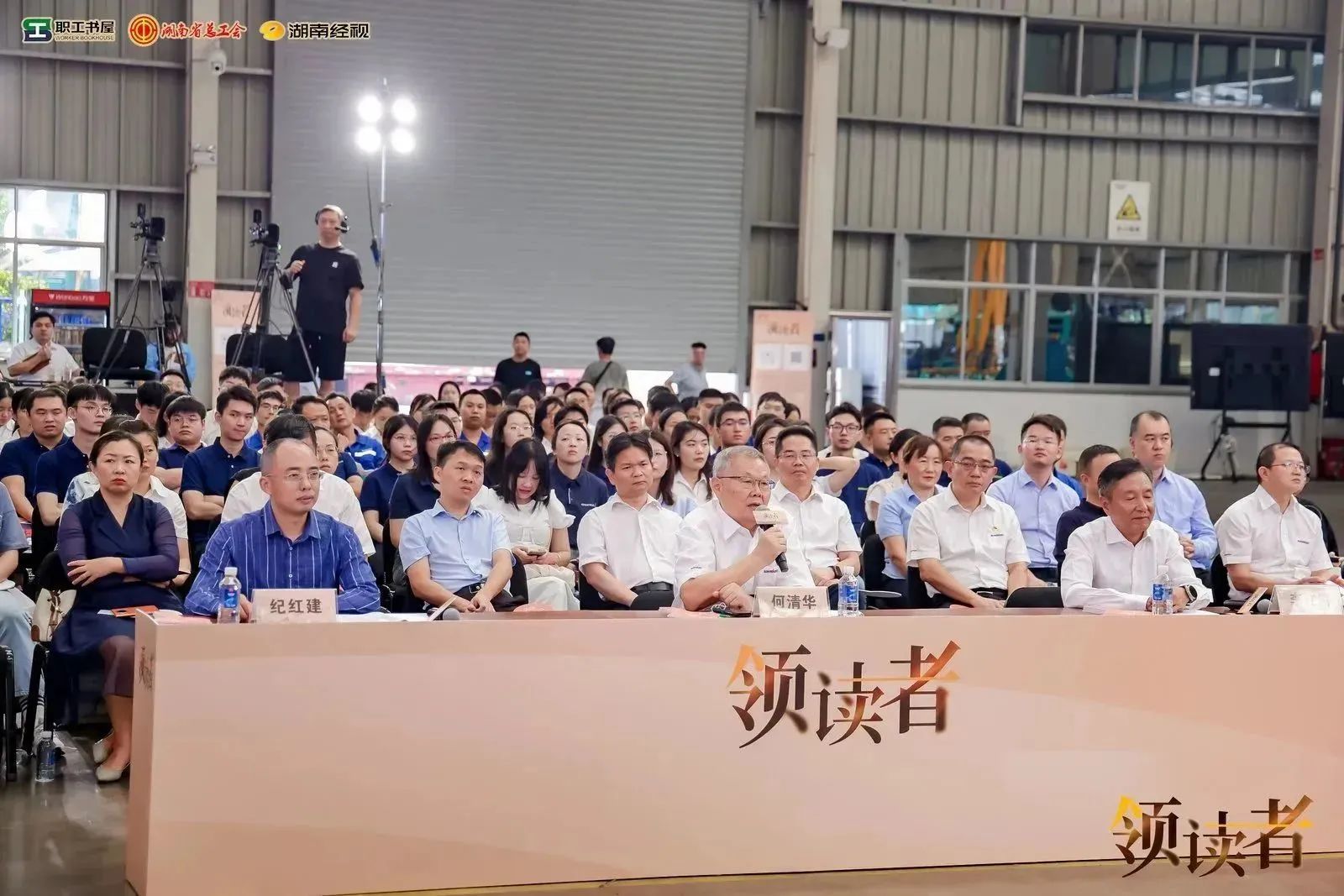阅享世界，智造未来！大型直播节目《领读者》长沙智能造作专场在江山工业城进行