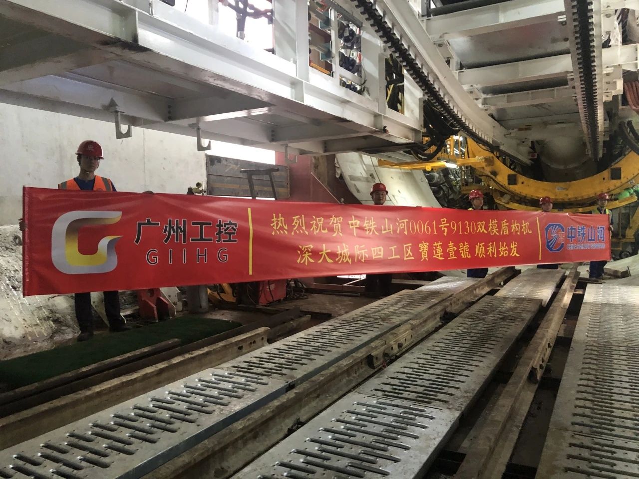 助力深大城际铁路建设，中铁江山0061号双模盾构机顺利始发