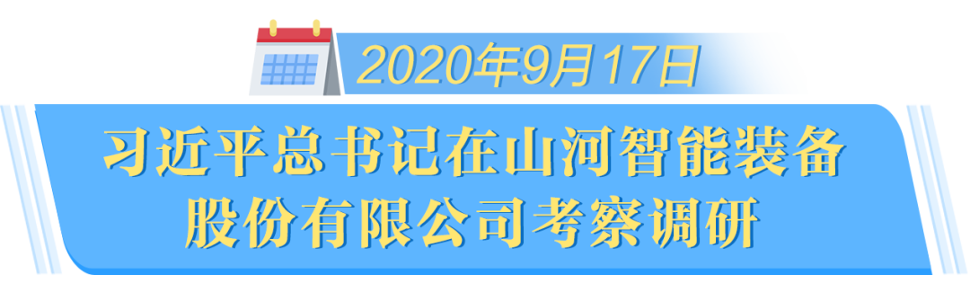 在“三个高地”建设座谈会上，江山智能呈上杰出答卷