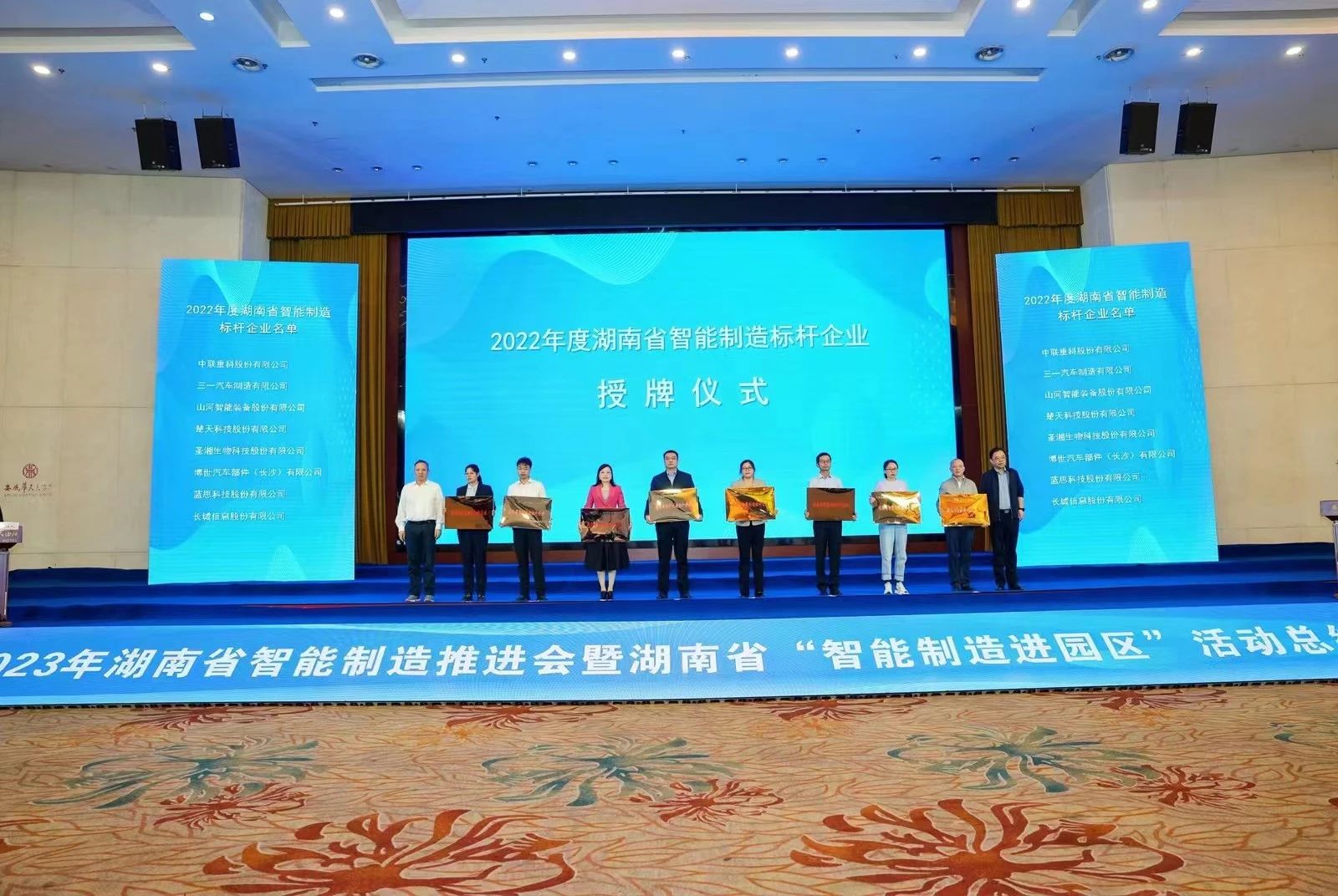 授牌了！江山智能获评湖南省智能造作标杆企业