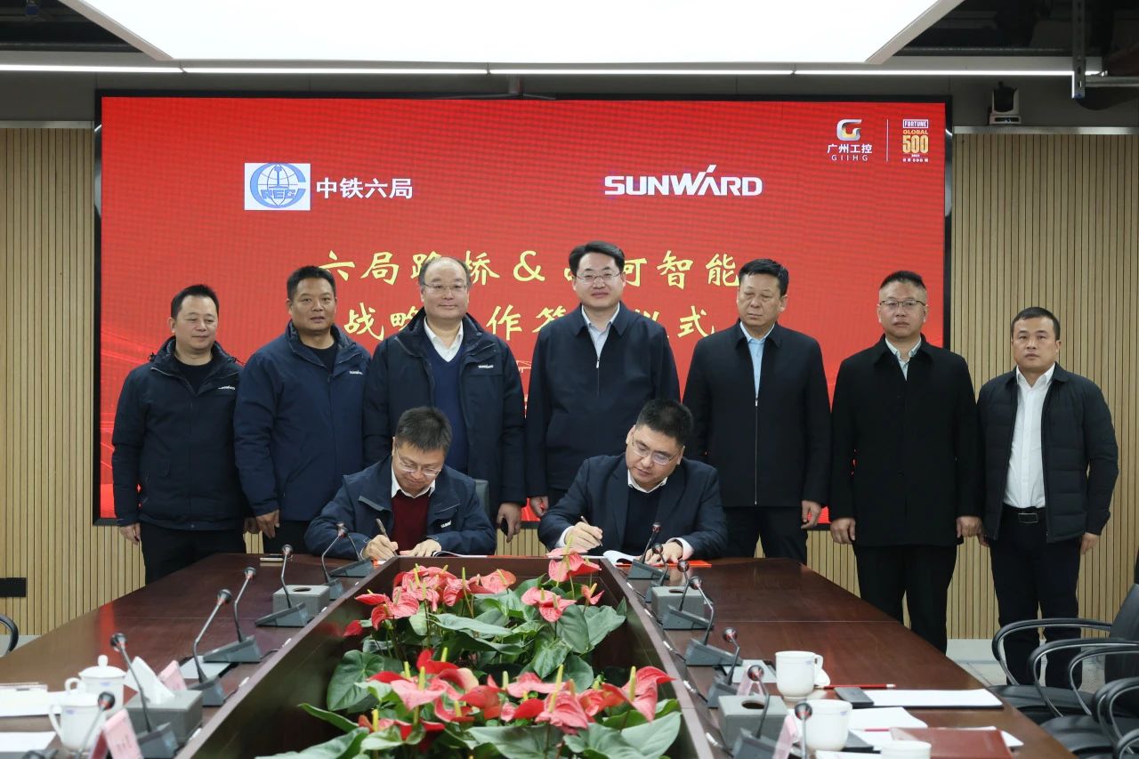 强强结合，同谋发展！江山智能与中铁六局路桥公司签定战术合作和谈