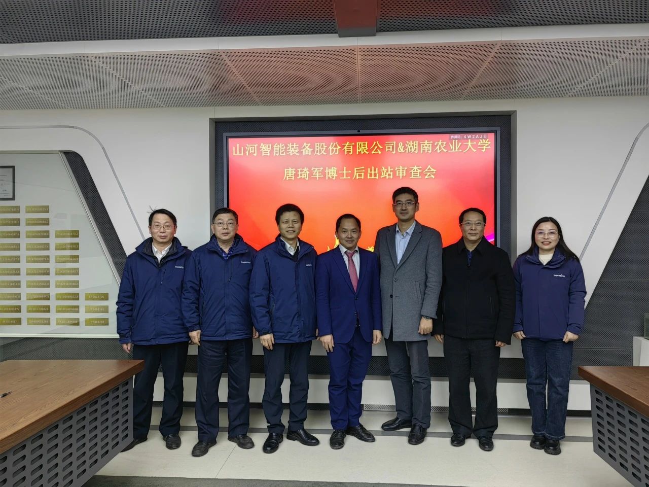博士后造就再出成就!江山智能&湖南农业大学结合造就博士后出站审查会顺利召开
