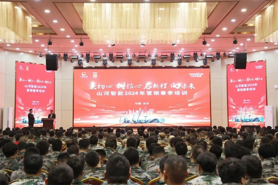 新春第一课，开启新征程！江山智能2024年营销春季培训成功进行