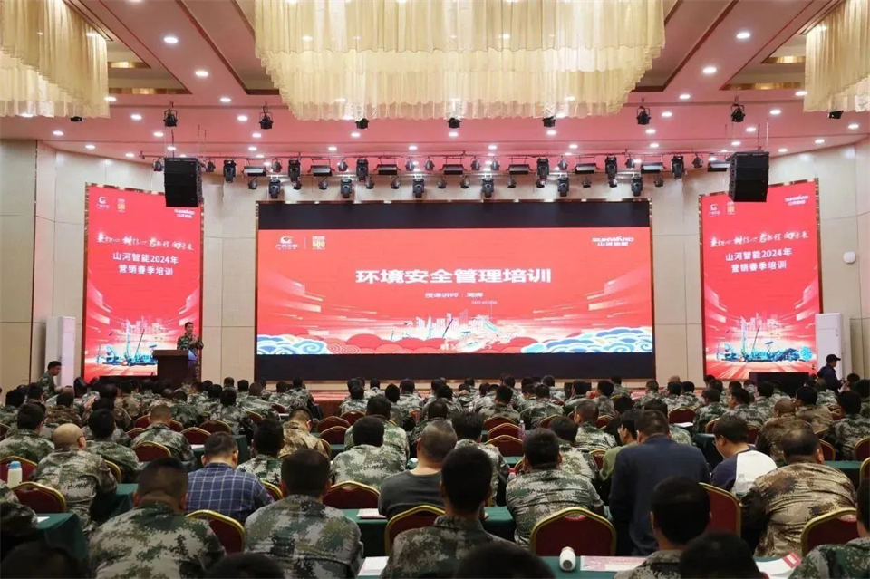 新春第一课，开启新征程！江山智能2024年营销春季培训成功进行
