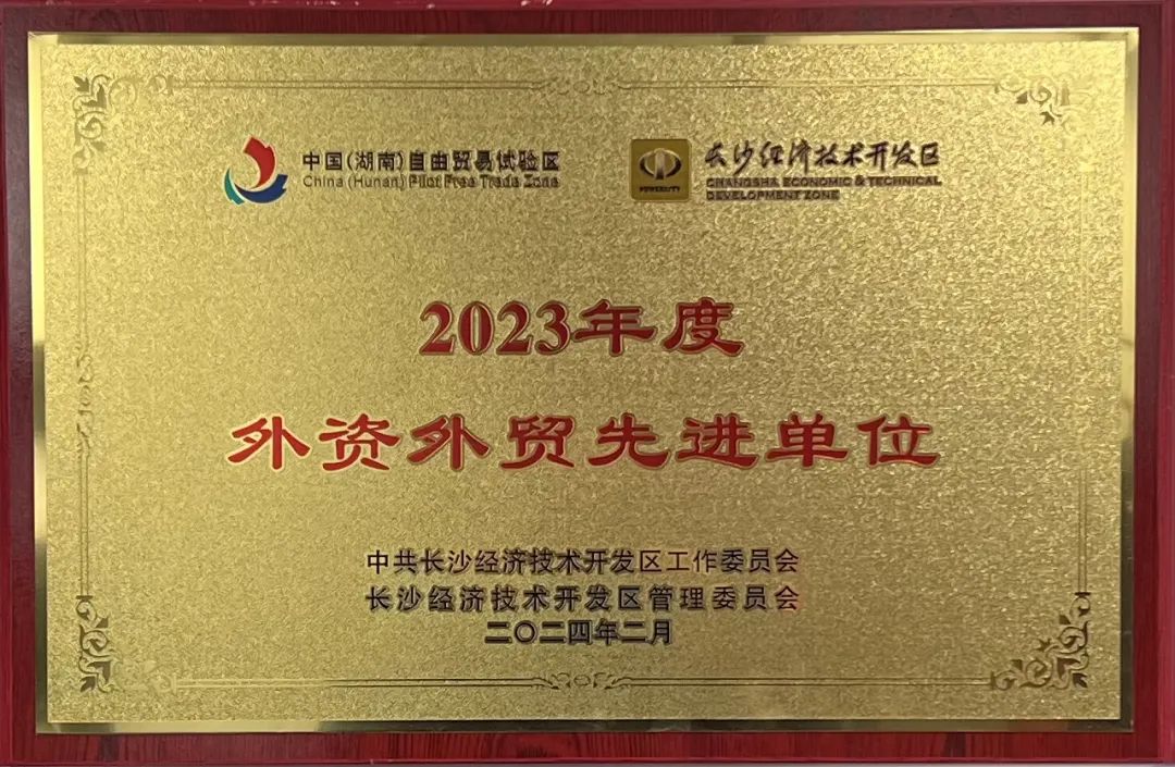 江山智能荣登长沙经开区高质量发展高水平盛开庆幸榜
