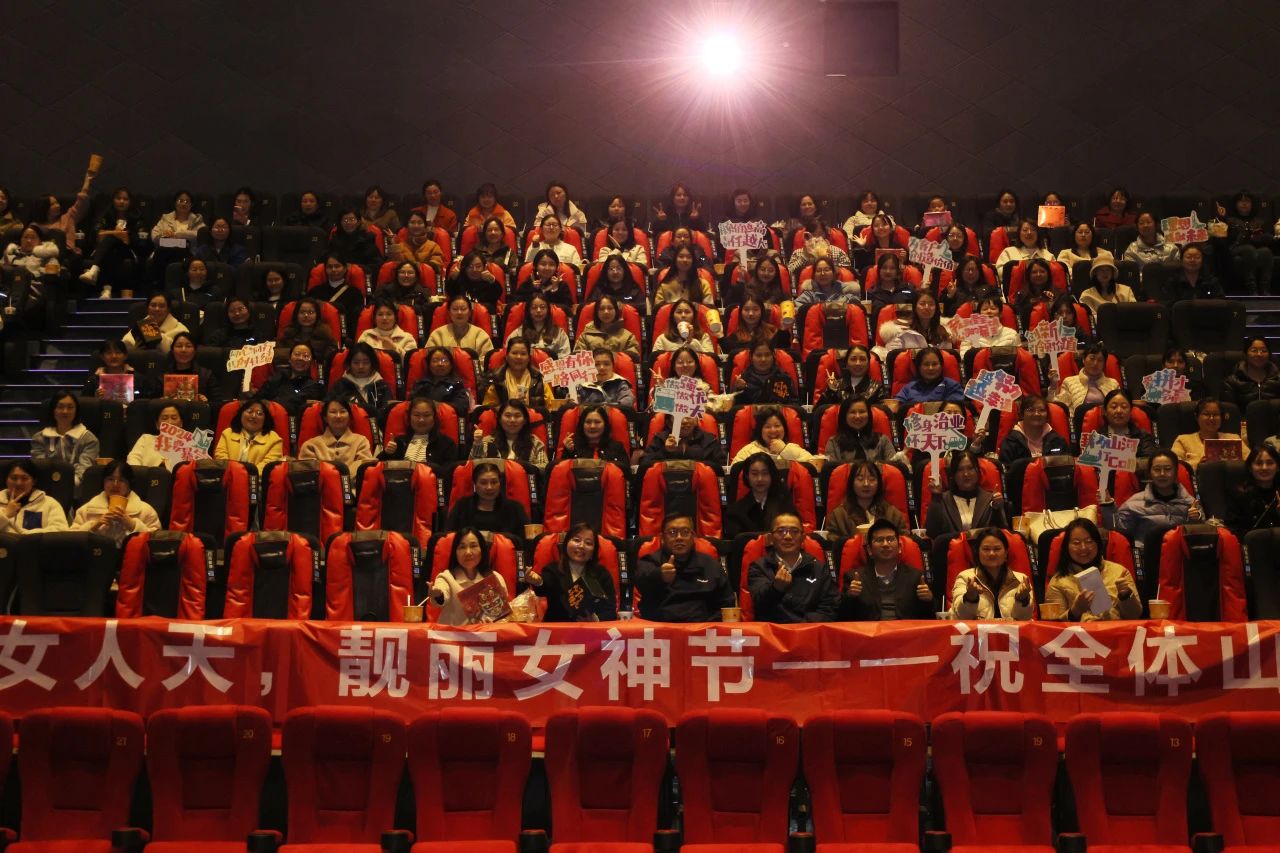 多姿多彩绽青春！江山智能发展“三八”国际劳动妇女节主题庆；疃