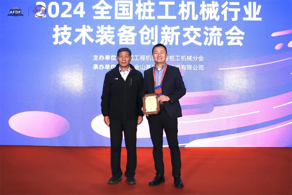 对峙创新，赋能产业！江山智能出席第十三届深基础工程发展论坛