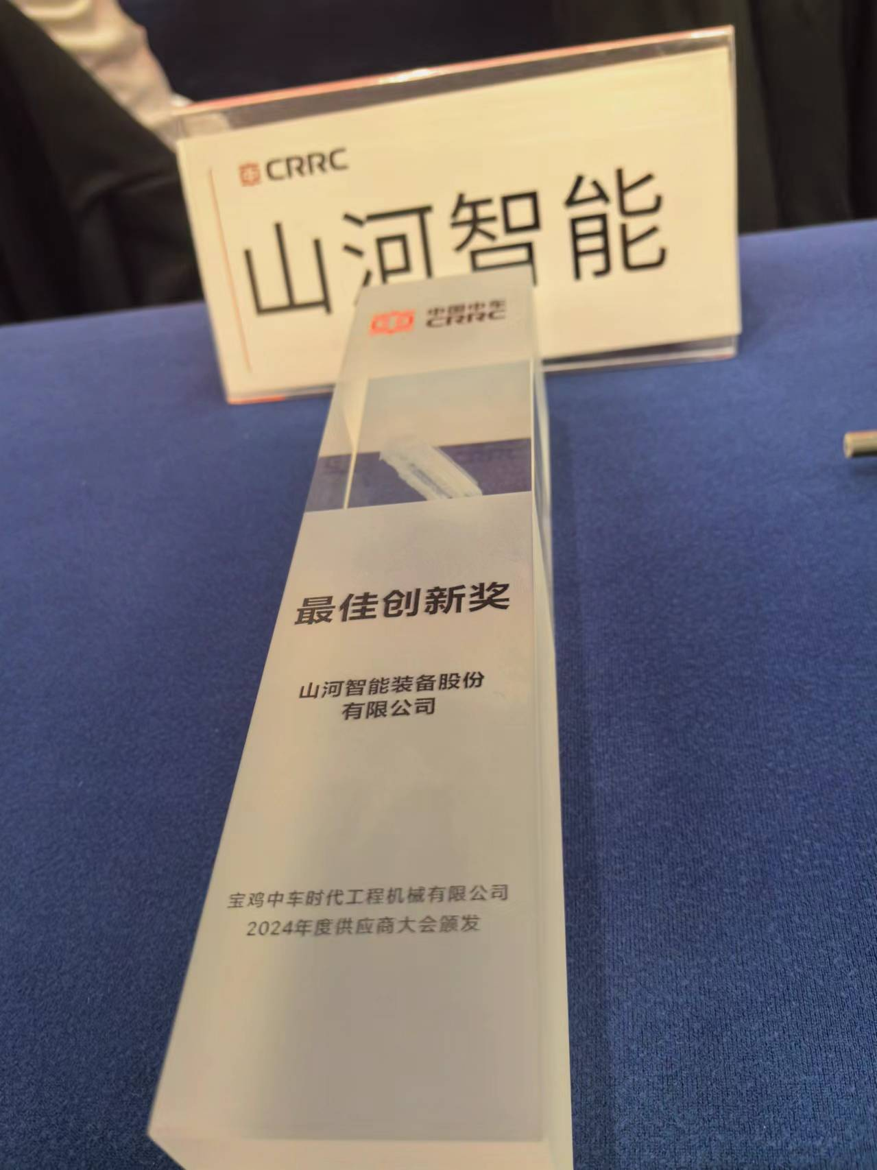 CPH-30J路岔铺换机组全球颁布!江山智能与宝鸡中车时期共绘铁路设备新篇章!
