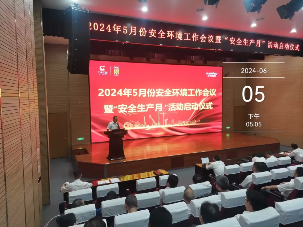 人人讲安全，个个会应急——通顺性命通路！2024年江山智能安全出产月活动启动典礼顺利进行