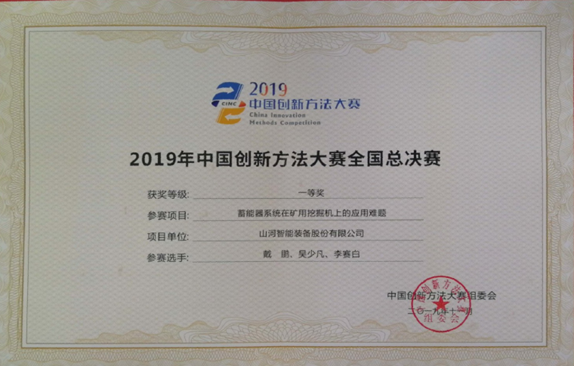 20240628101704_61037 江山智能科协荣获湖南省2023年度“企业科协工作先进集体”