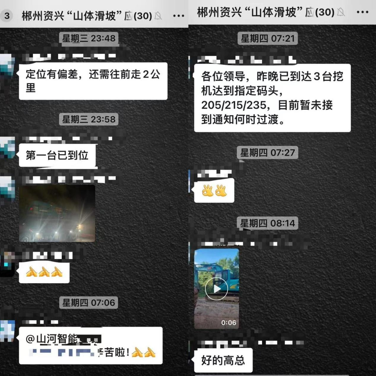 江山智能赶赴资兴，共筑抗灾抢险防线