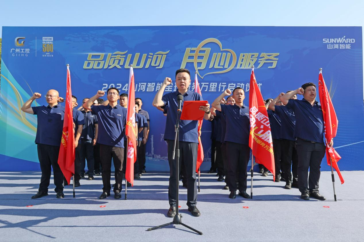 品质江山 用心服务—2024江山智能服务万里行活动启航