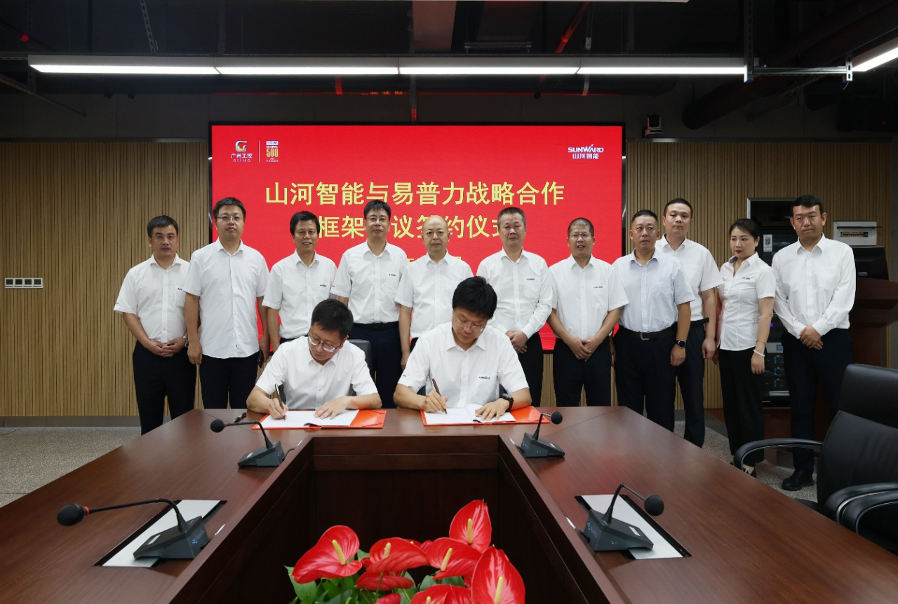 江山智能与易普力签署框架合作和谈