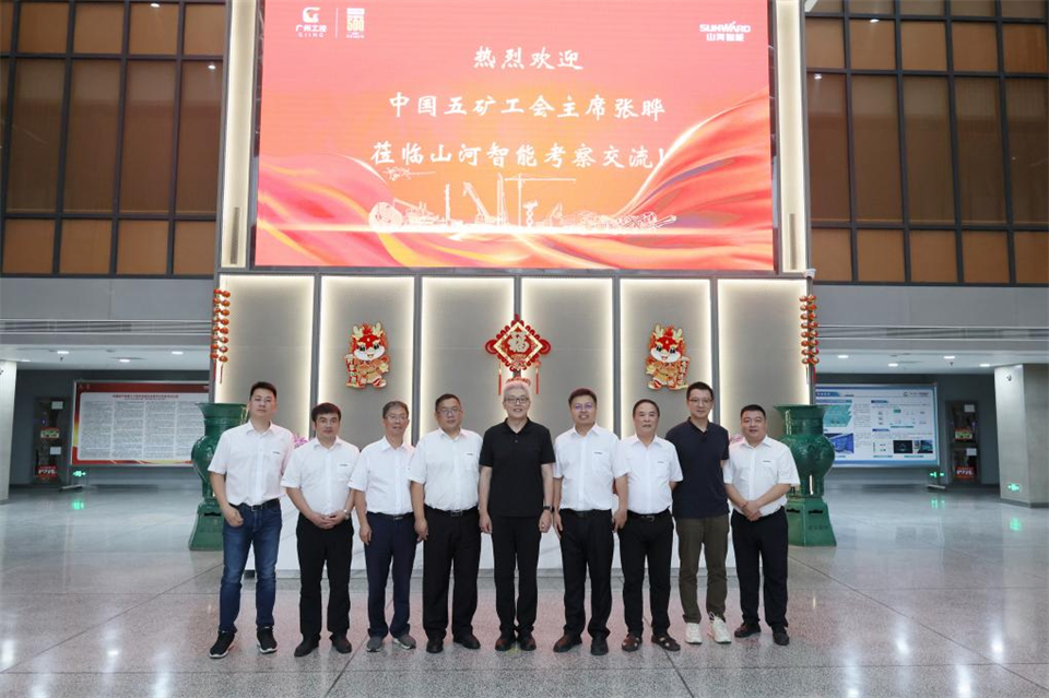 20240905173401_80665 中国五矿工会主席、职工董事张晔到江山智能调研互换