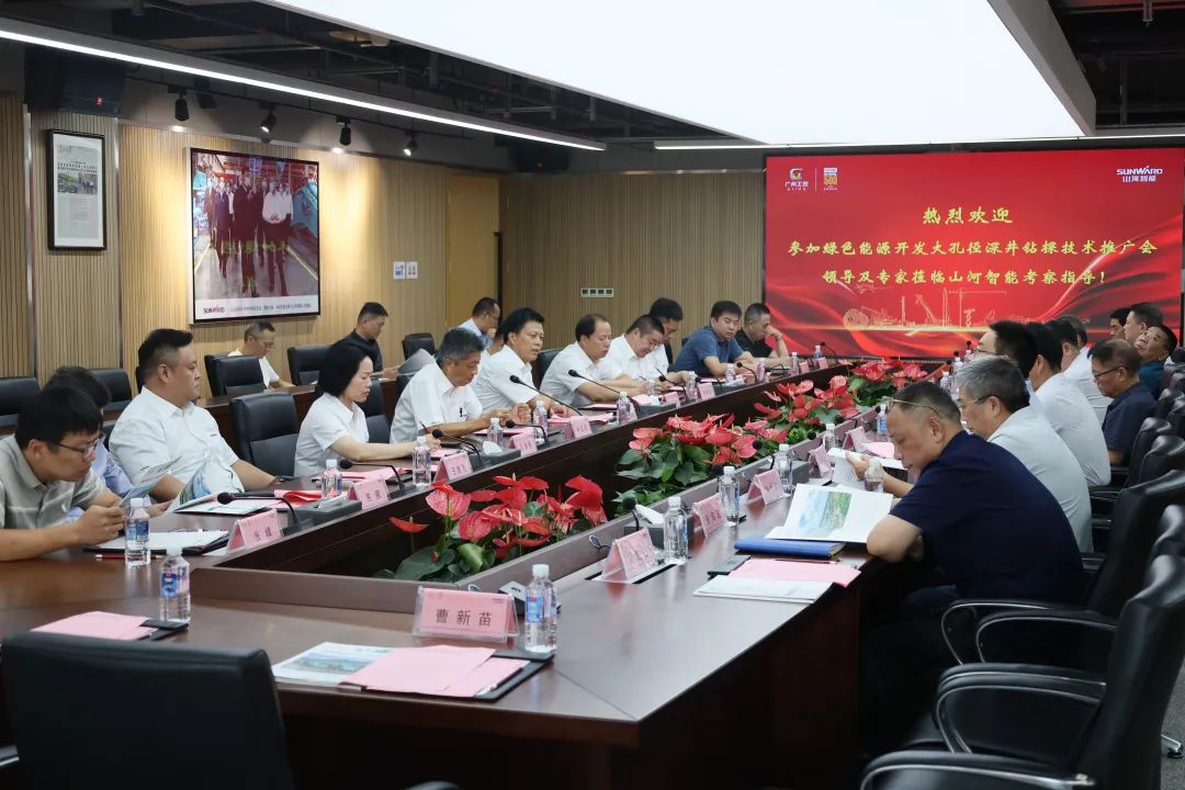 江山智能工研院绿色能源开发大孔径深井钻探技术推广会圆满进行