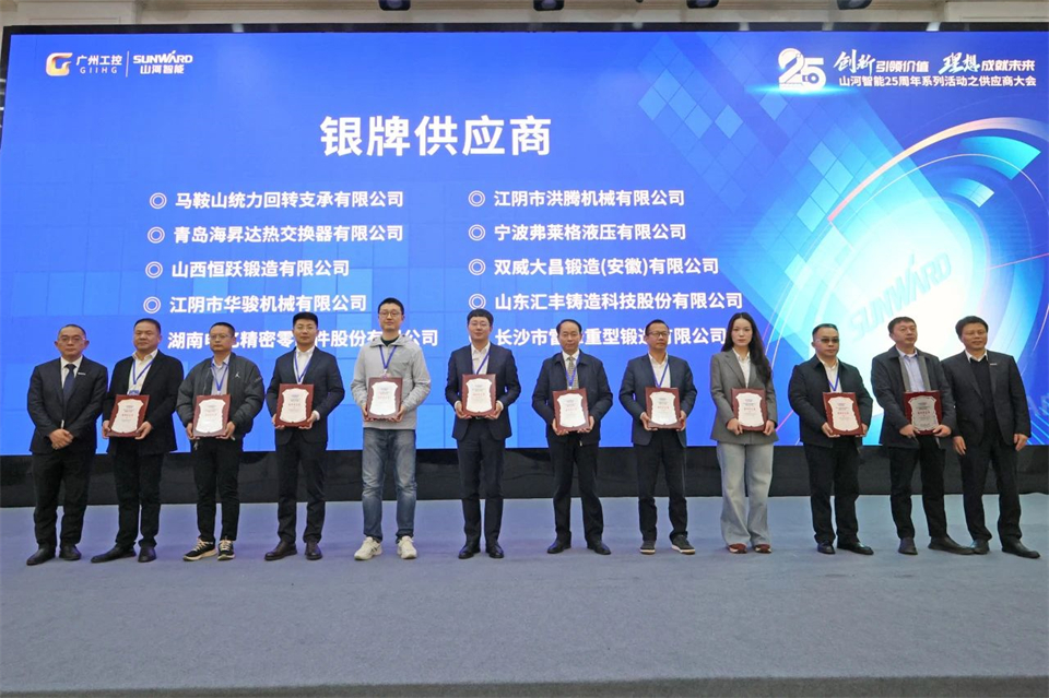携手共进，合作共享！2024年供给商大会隆沉召开