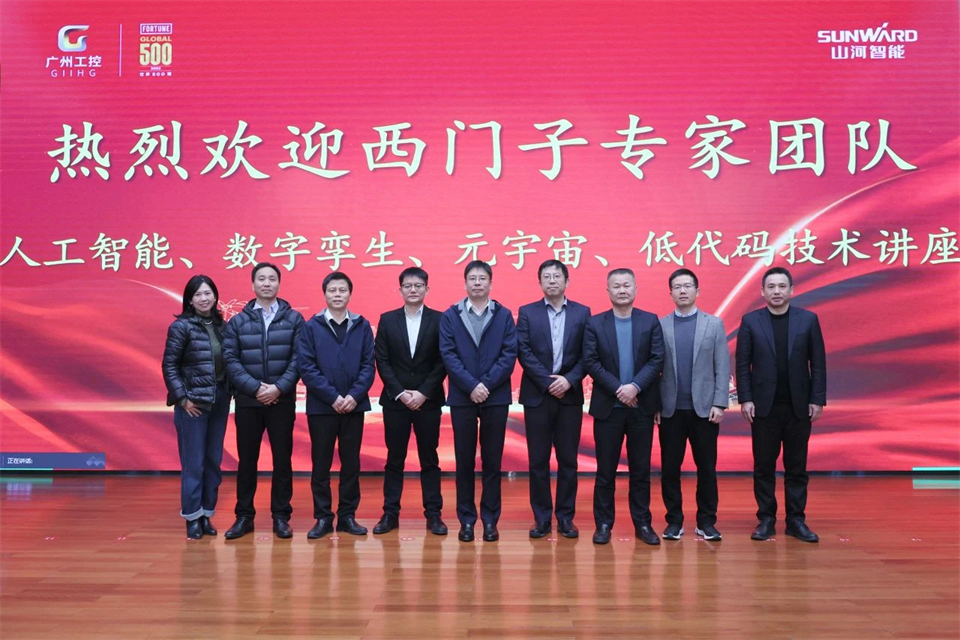 数字工业，智慧未来！西门子人为智能、数字孪生、元宇宙、低代码技术讲座开讲啦