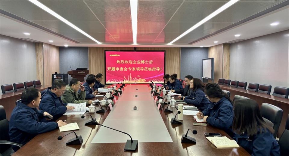 产学研深度融合！湖南农业大学&江山智能博士后开题审查会顺利召开