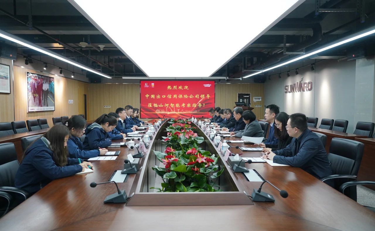 中国出口信誉保险公司到访江山智能