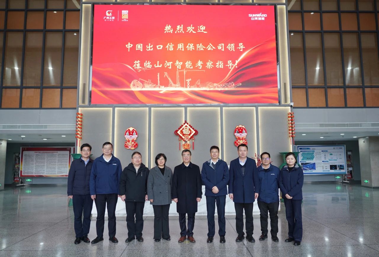 中国出口信誉保险公司到访江山智能