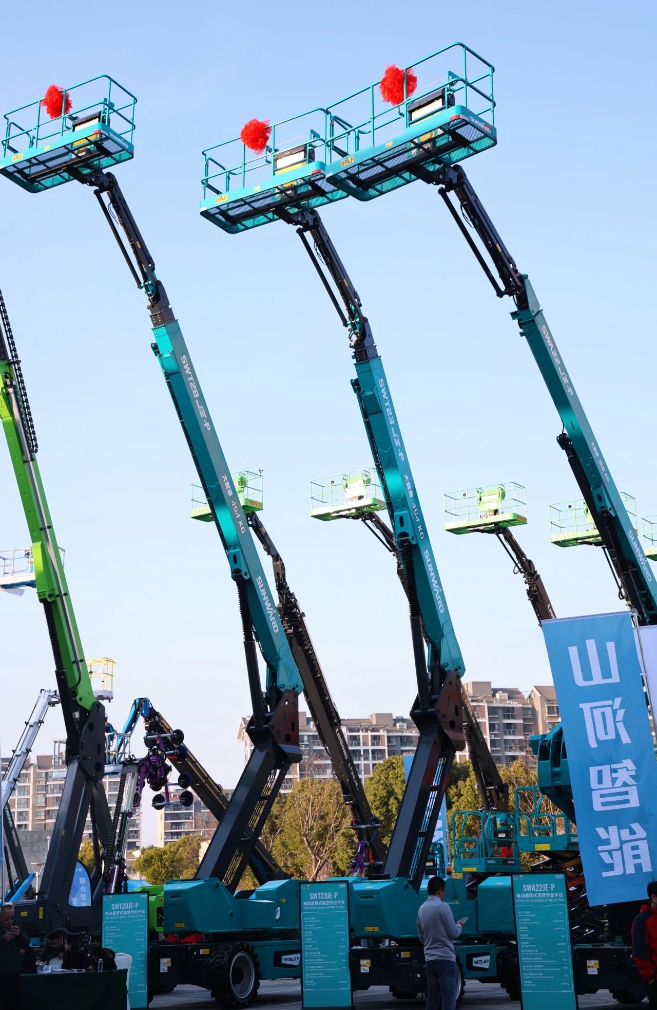 登“高”向“新”，江山智能亮相第九届全国高空作业平台租赁大会