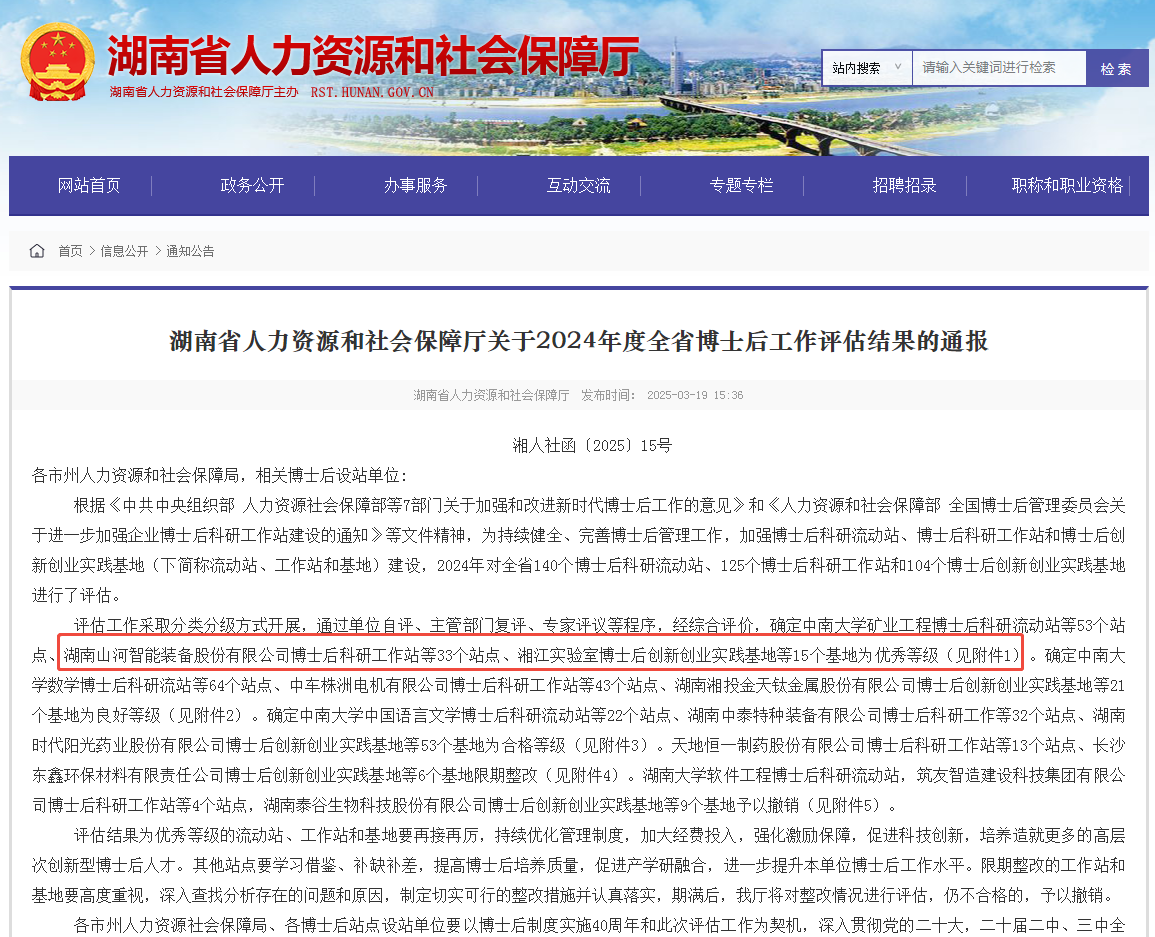 产学研深度融合，江山智能博士后工作站获评“优良”