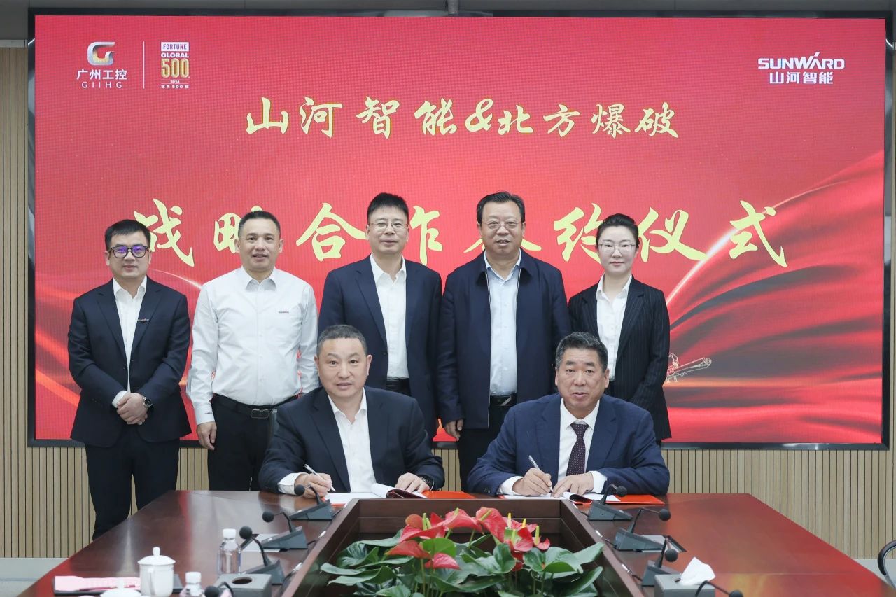 强强结合，聚能攻坚！江山智能与北方爆破科技达成战术合作