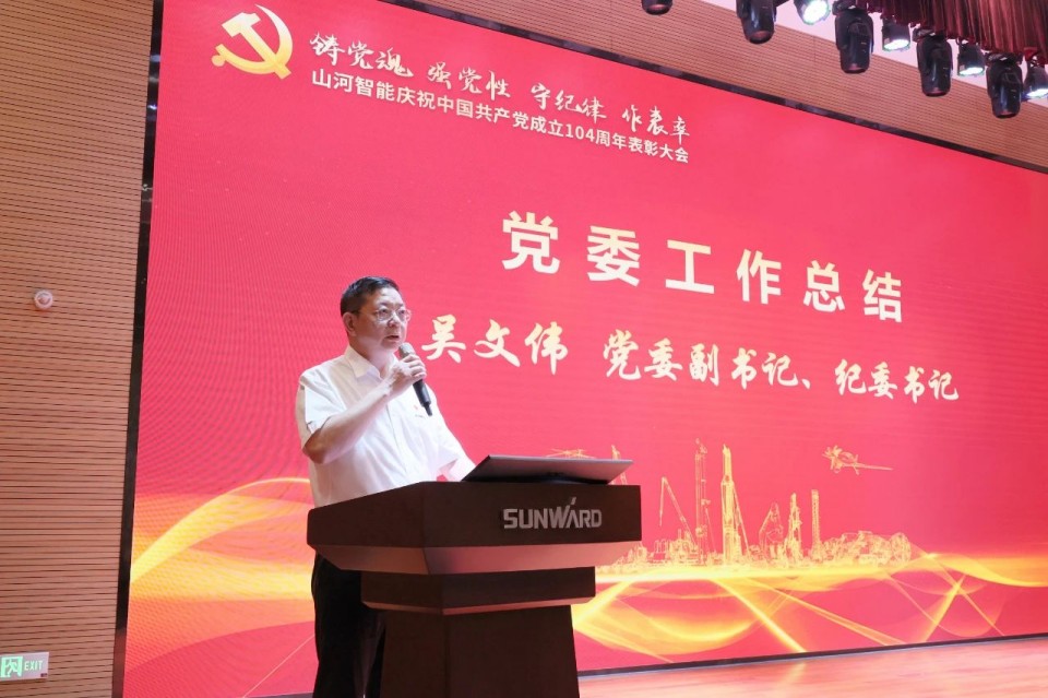 20250702081232_18082 江山智能召开庆祝中国共产党成立104周年赞美大会
