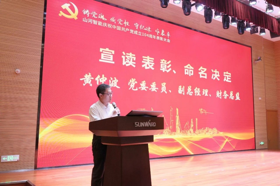 20250702081246_41854 江山智能召开庆祝中国共产党成立104周年赞美大会