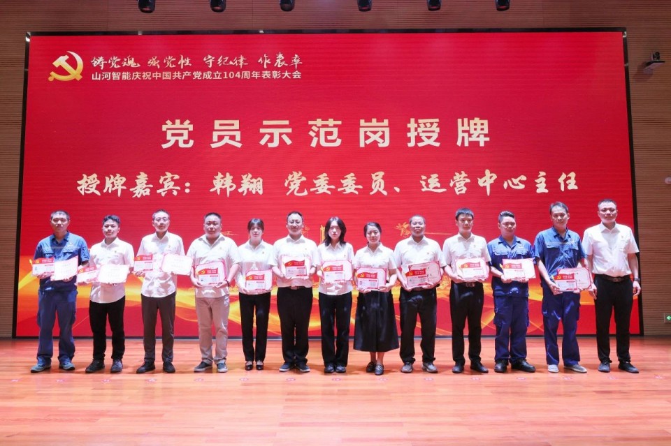 20250702081318_22363 江山智能召开庆祝中国共产党成立104周年赞美大会