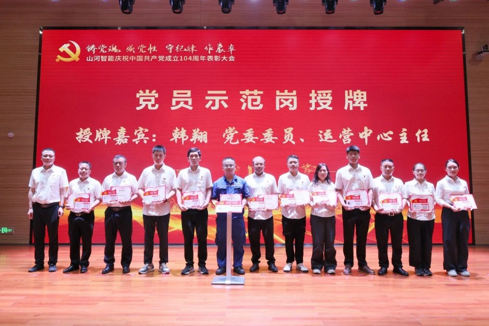 20250702081333_70900 江山智能召开庆祝中国共产党成立104周年赞美大会