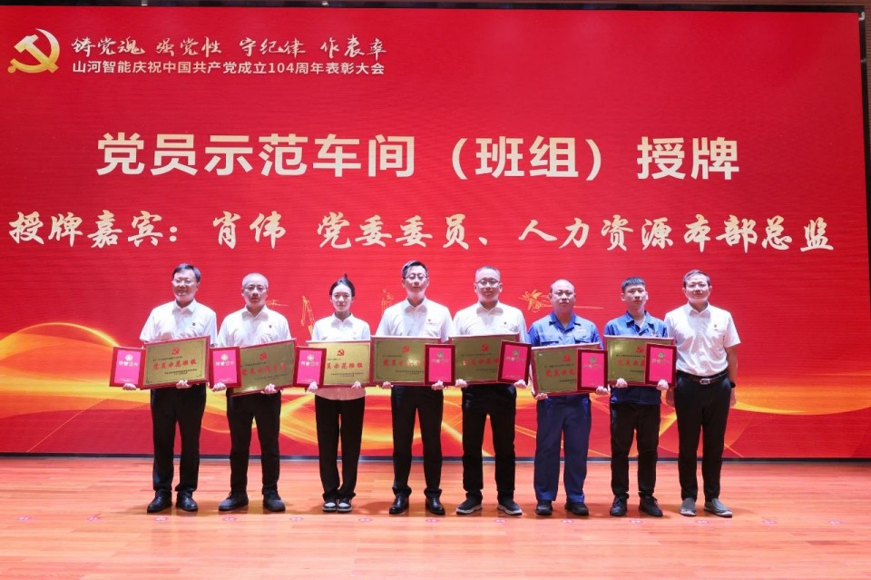 20250702081404_39324 江山智能召开庆祝中国共产党成立104周年赞美大会