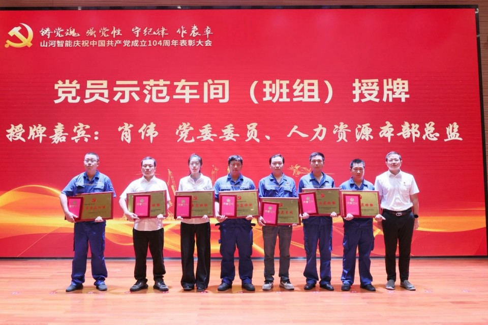 20250702081420_84343 江山智能召开庆祝中国共产党成立104周年赞美大会