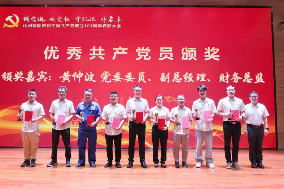 20250702081449_21291 江山智能召开庆祝中国共产党成立104周年赞美大会