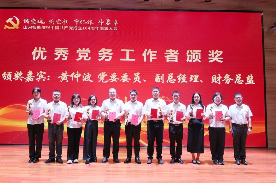 20250702081535_13421 江山智能召开庆祝中国共产党成立104周年赞美大会