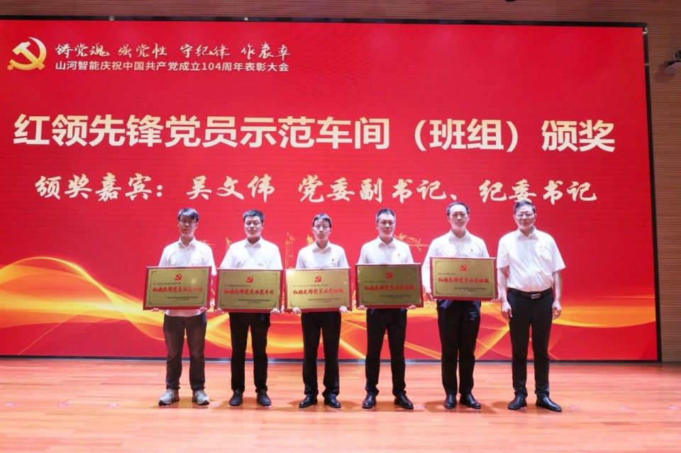 20250702081617_45397 江山智能召开庆祝中国共产党成立104周年赞美大会