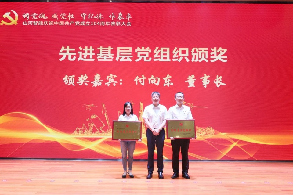 20250702081638_81945 江山智能召开庆祝中国共产党成立104周年赞美大会